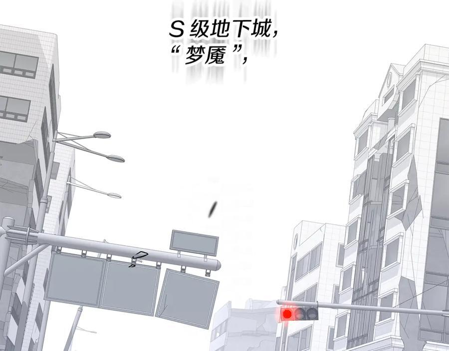 第25话 喜欢你的心跳声 第100页