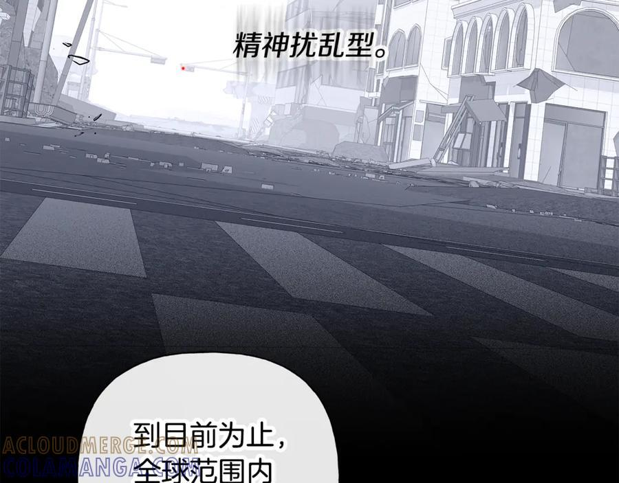 第25话 喜欢你的心跳声 第101页