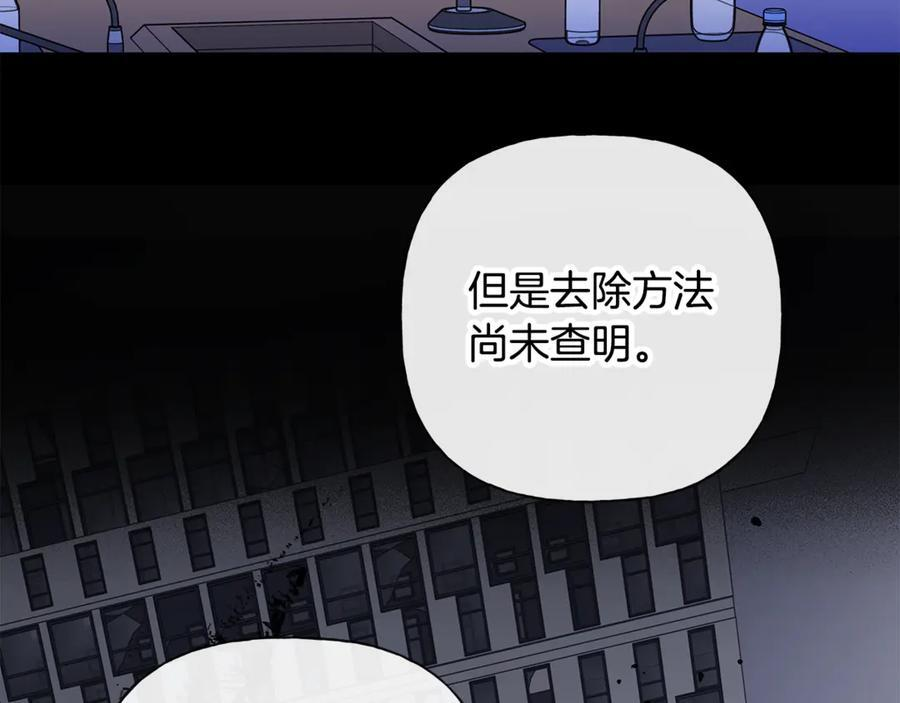 第25话 喜欢你的心跳声 第103页