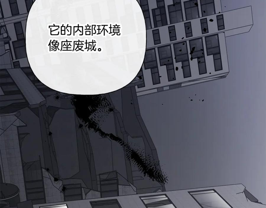 第25话 喜欢你的心跳声 第104页