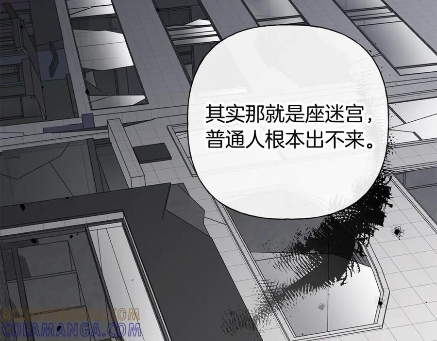 第25话 喜欢你的心跳声 第105页