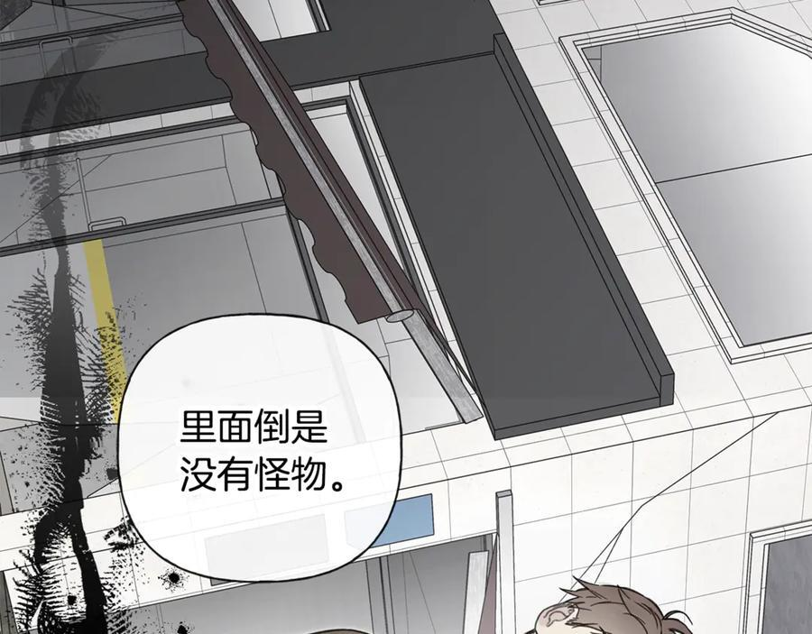 第25话 喜欢你的心跳声 第106页