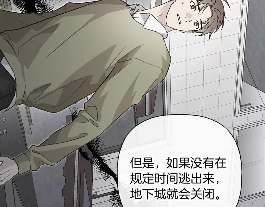 第25话 喜欢你的心跳声 第107页