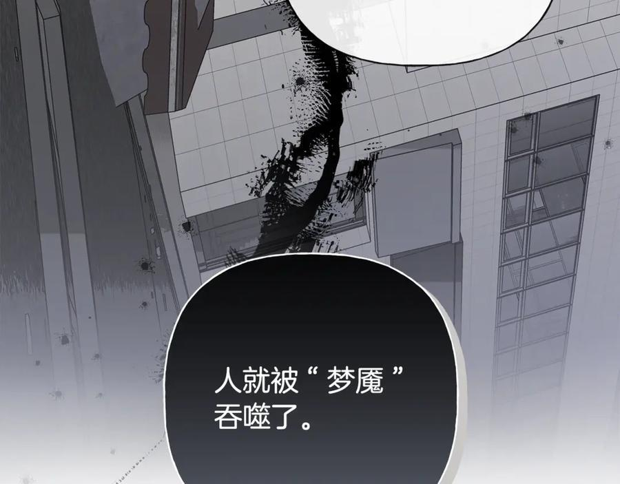 第25话 喜欢你的心跳声 第108页