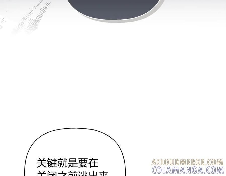 第25话 喜欢你的心跳声 第109页