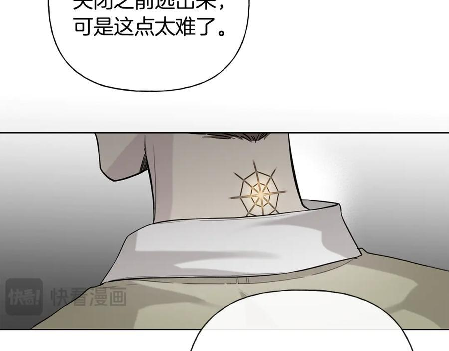 第25话 喜欢你的心跳声 第110页