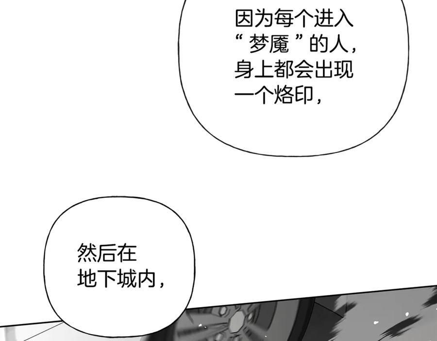 第25话 喜欢你的心跳声 第111页
