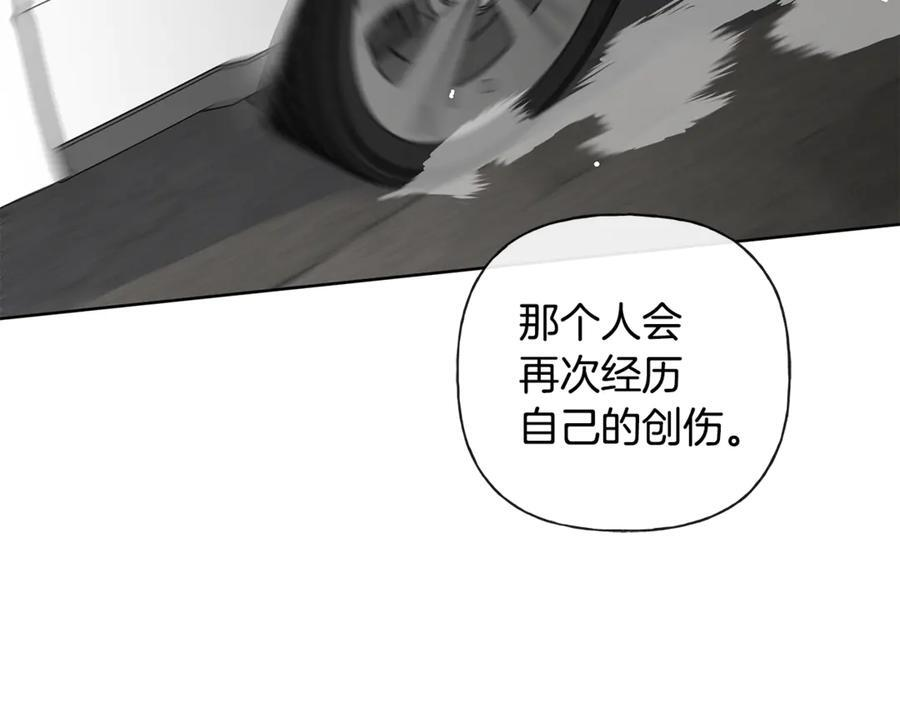 第25话 喜欢你的心跳声 第112页