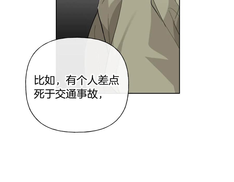 第25话 喜欢你的心跳声 第115页
