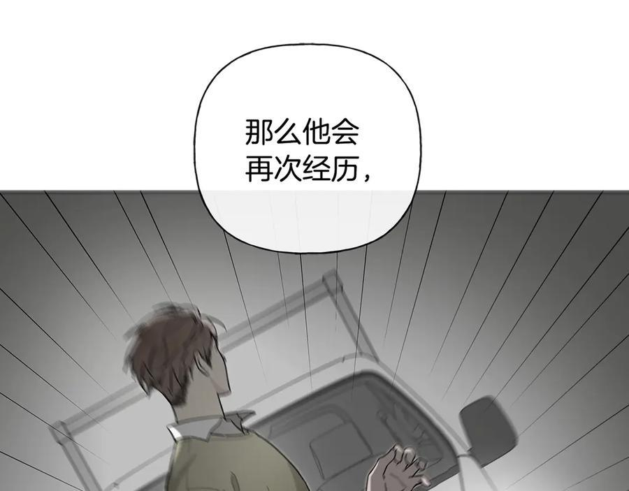 第25话 喜欢你的心跳声 第116页