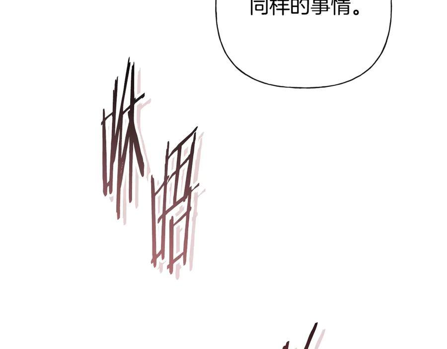 第25话 喜欢你的心跳声 第118页