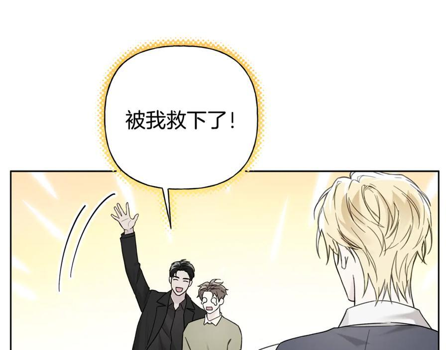第25话 喜欢你的心跳声 第130页