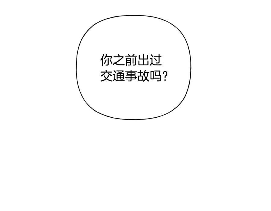 第25话 喜欢你的心跳声 第132页