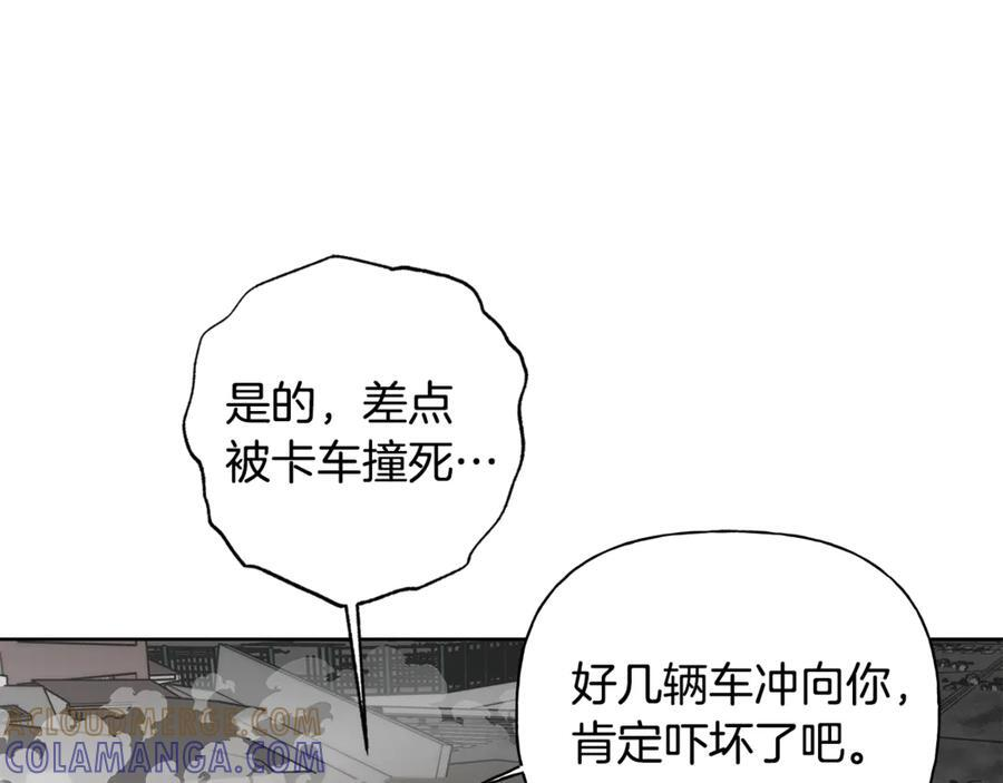 第25话 喜欢你的心跳声 第133页