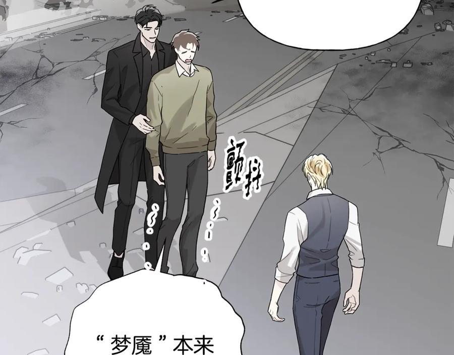 第25话 喜欢你的心跳声 第134页