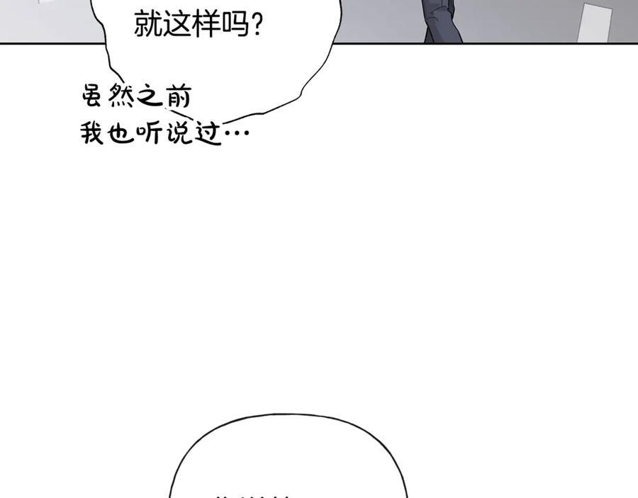 第25话 喜欢你的心跳声 第135页