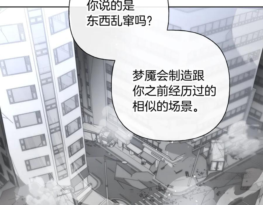 第25话 喜欢你的心跳声 第136页