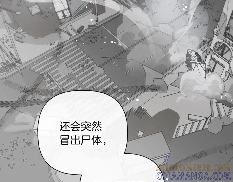 第25话 喜欢你的心跳声 第137页