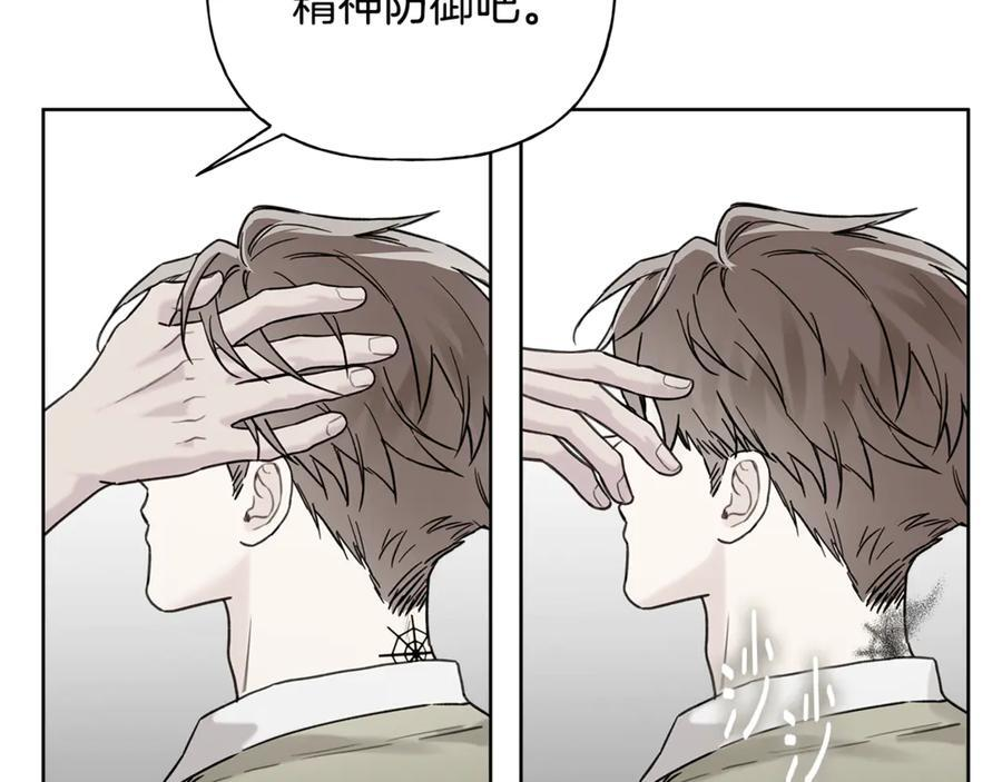 第25话 喜欢你的心跳声 第139页