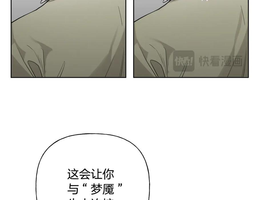 第25话 喜欢你的心跳声 第140页