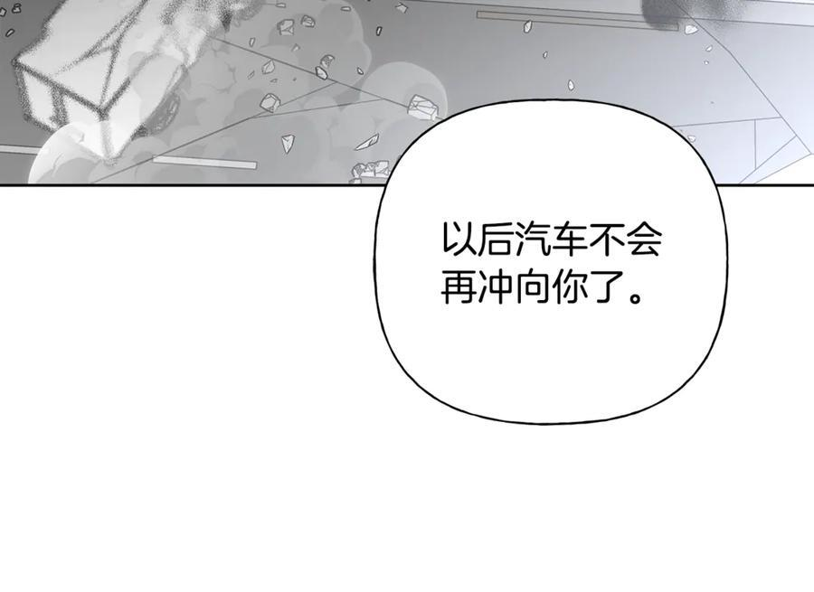 第25话 喜欢你的心跳声 第142页