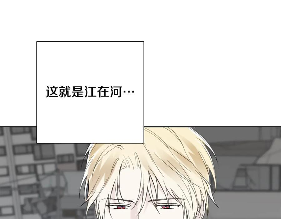 第25话 喜欢你的心跳声 第143页