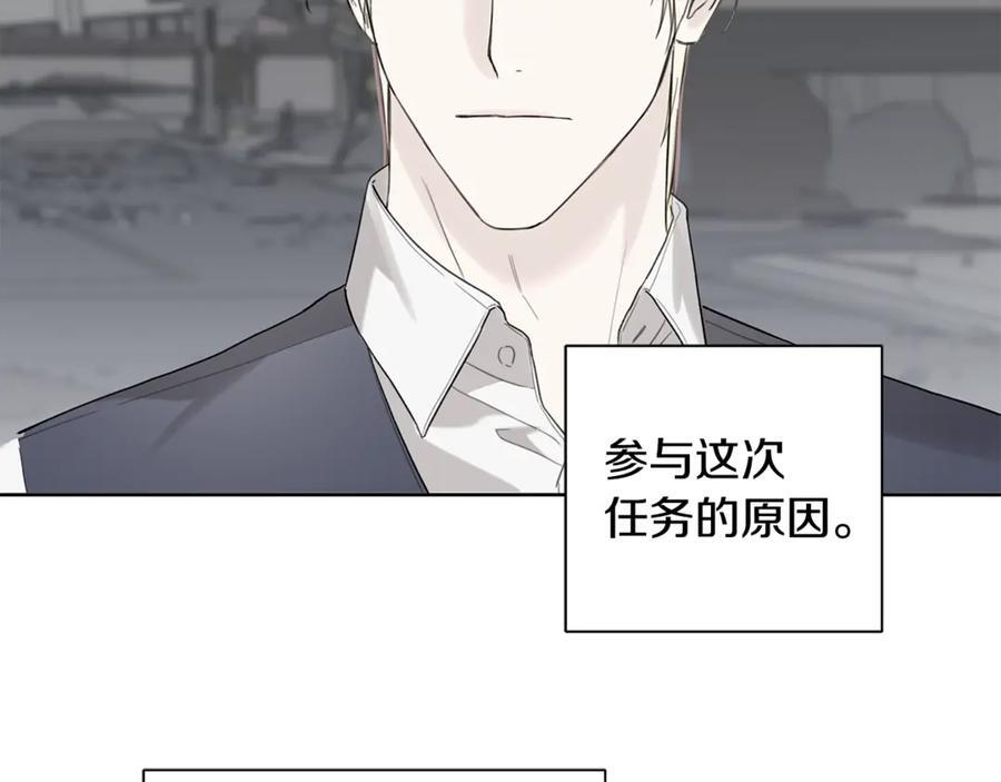 第25话 喜欢你的心跳声 第144页
