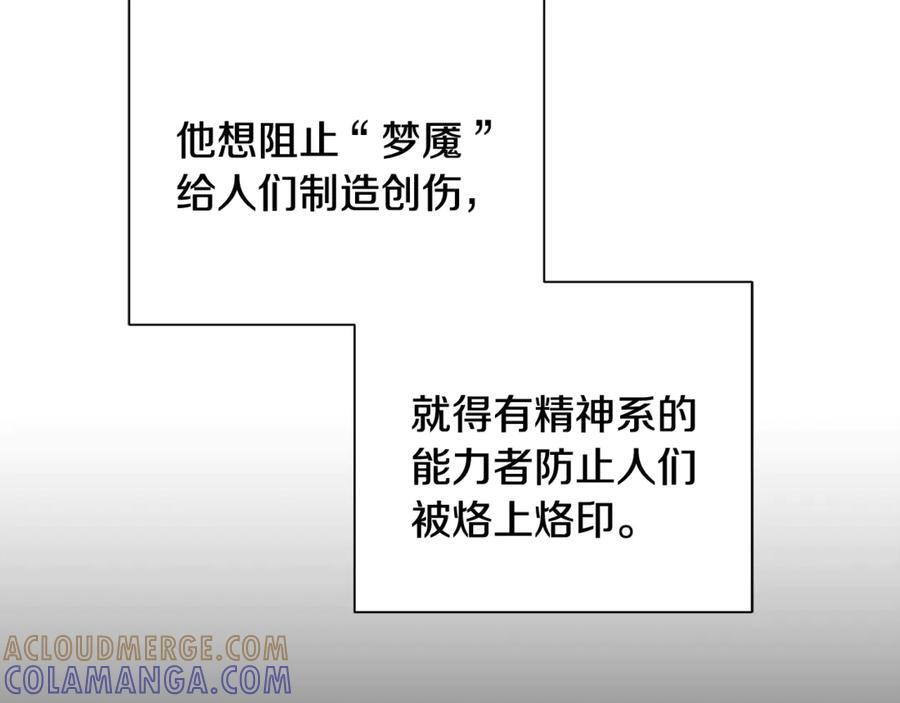 第25话 喜欢你的心跳声 第145页
