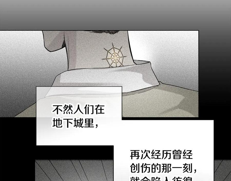 第25话 喜欢你的心跳声 第146页