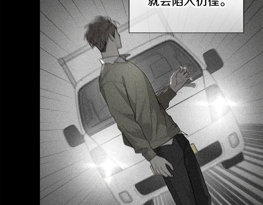 第25话 喜欢你的心跳声 第147页