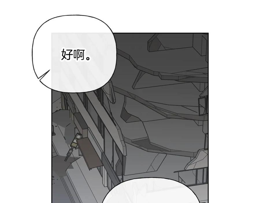 第25话 喜欢你的心跳声 第151页