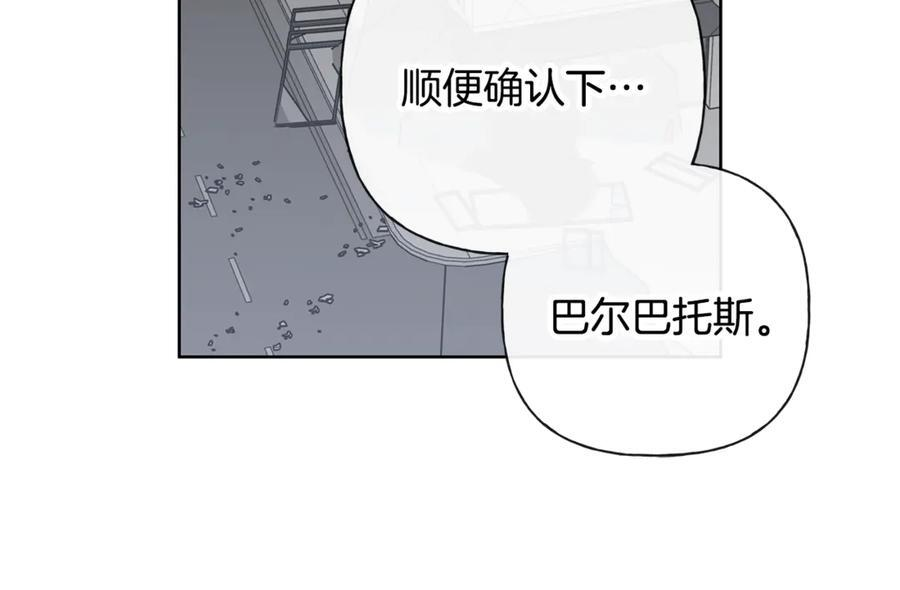 第25话 喜欢你的心跳声 第152页