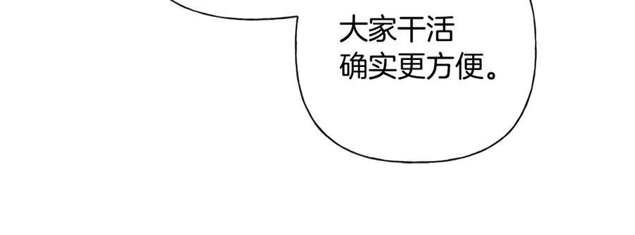 第25话 喜欢你的心跳声 第158页