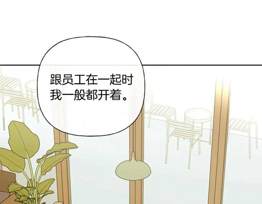 第25话 喜欢你的心跳声 第159页