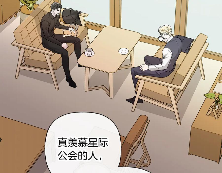 第25话 喜欢你的心跳声 第160页