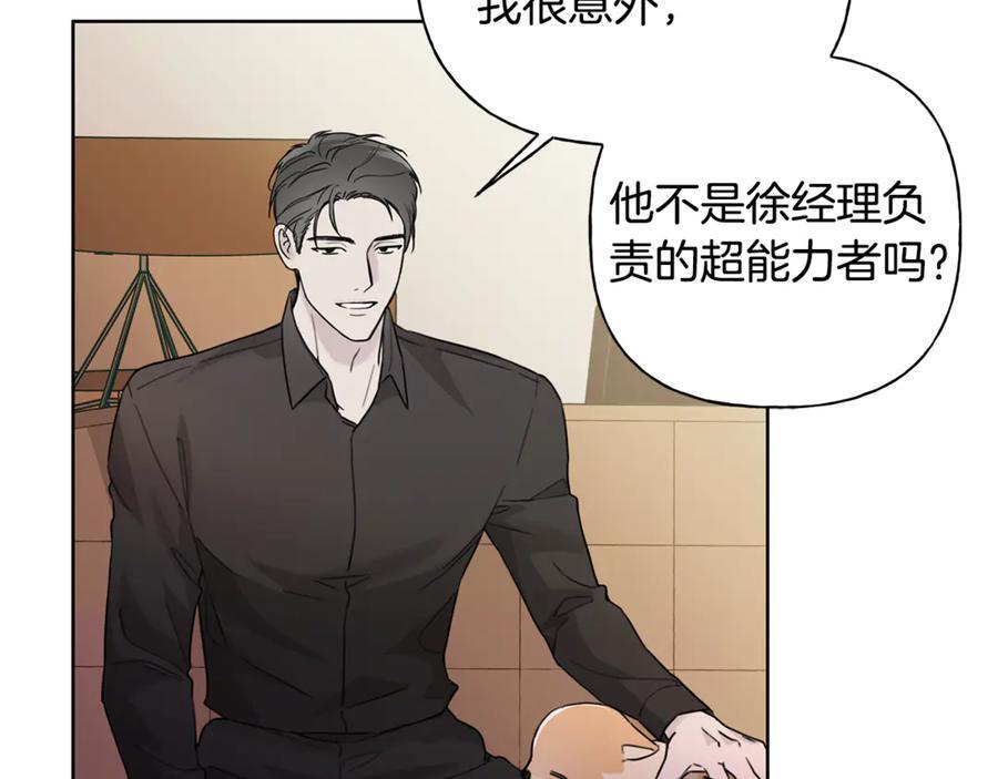 第25话 喜欢你的心跳声 第162页