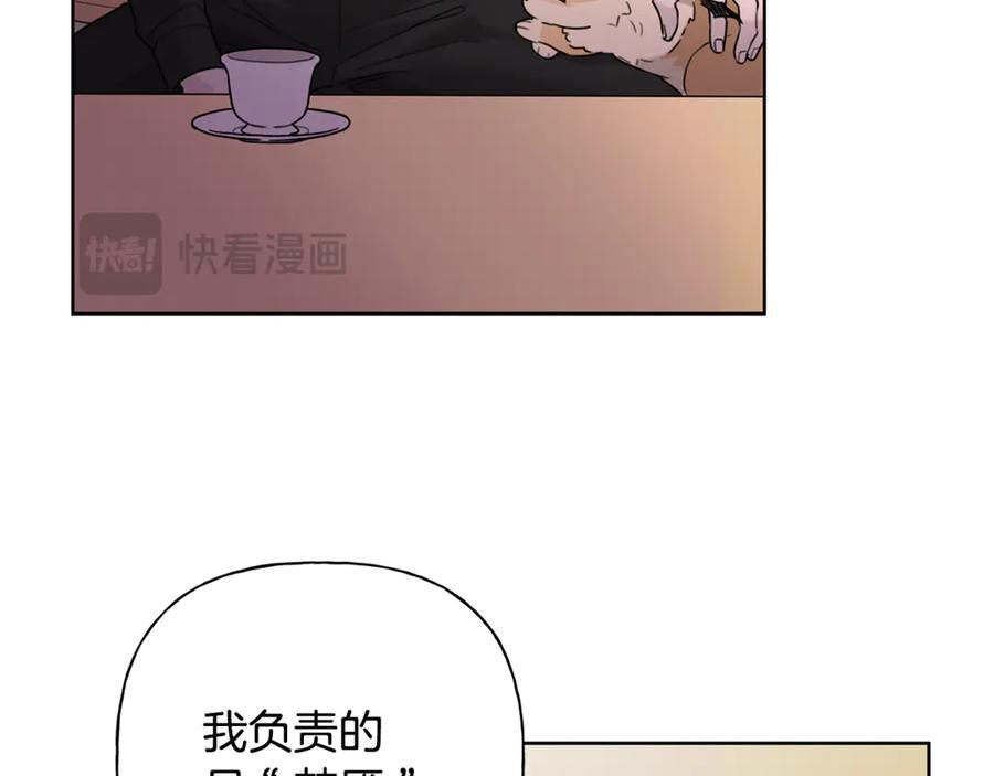第25话 喜欢你的心跳声 第163页