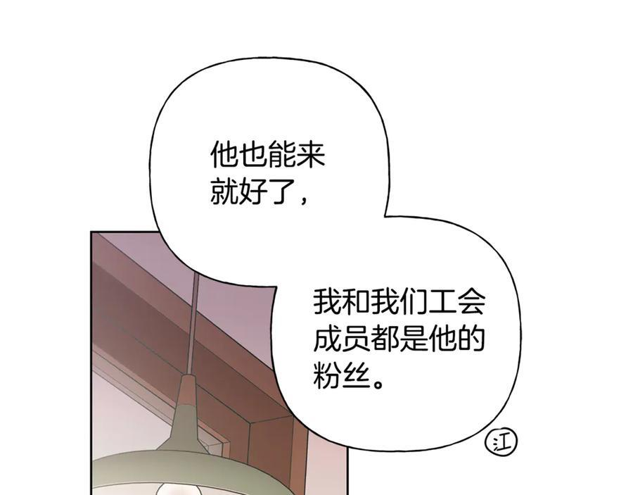 第25话 喜欢你的心跳声 第168页