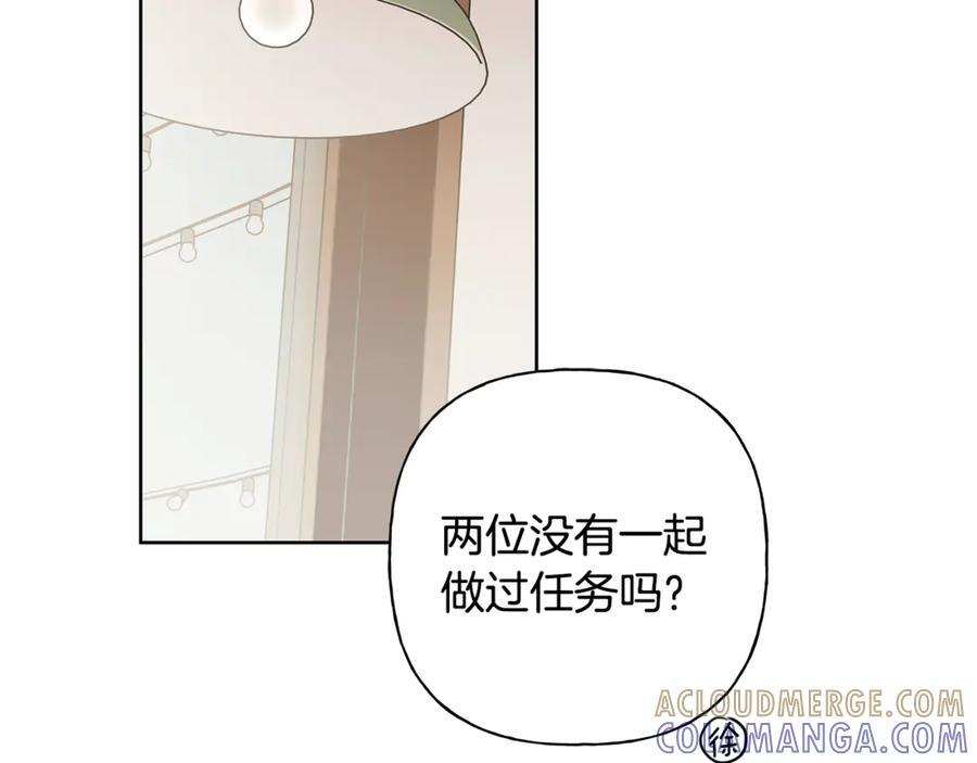 第25话 喜欢你的心跳声 第169页