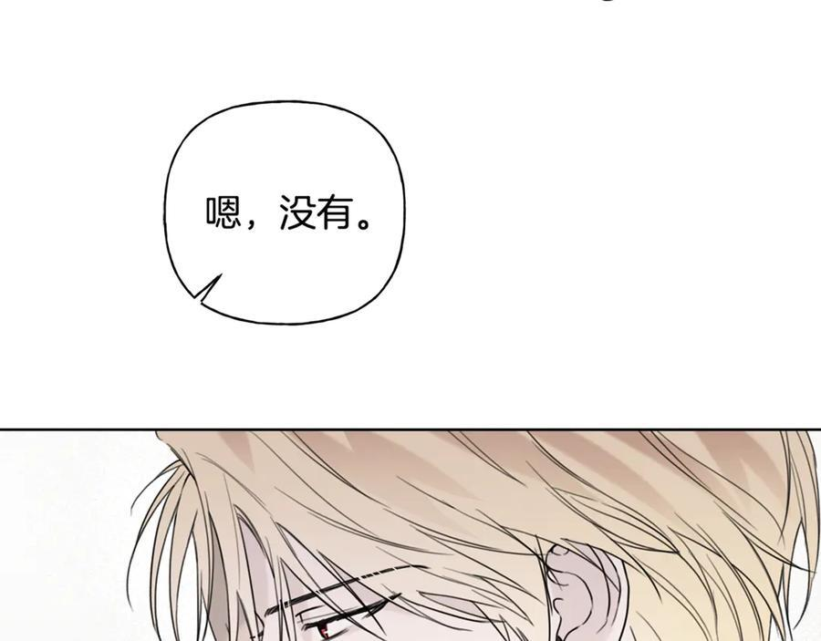第25话 喜欢你的心跳声 第170页