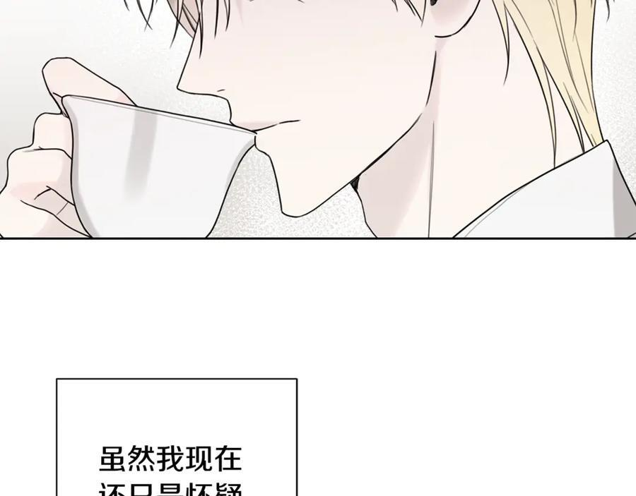 第25话 喜欢你的心跳声 第171页