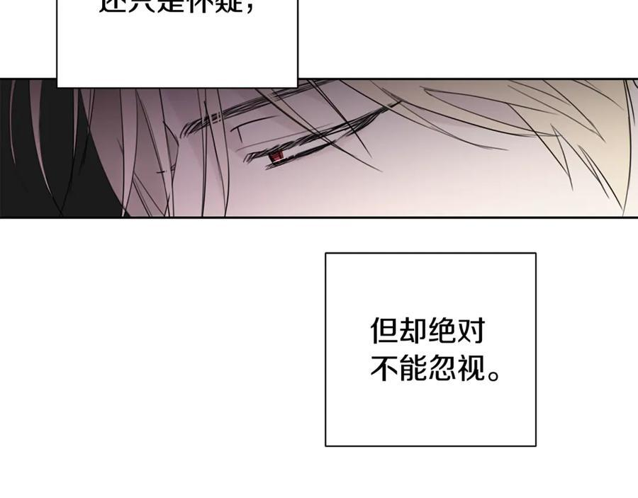 第25话 喜欢你的心跳声 第172页