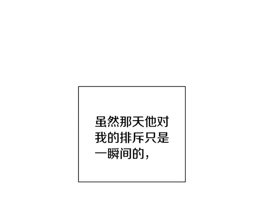 第25话 喜欢你的心跳声 第174页