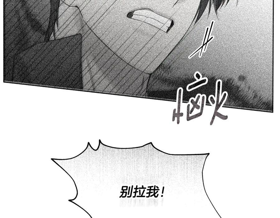 第25话 喜欢你的心跳声 第176页