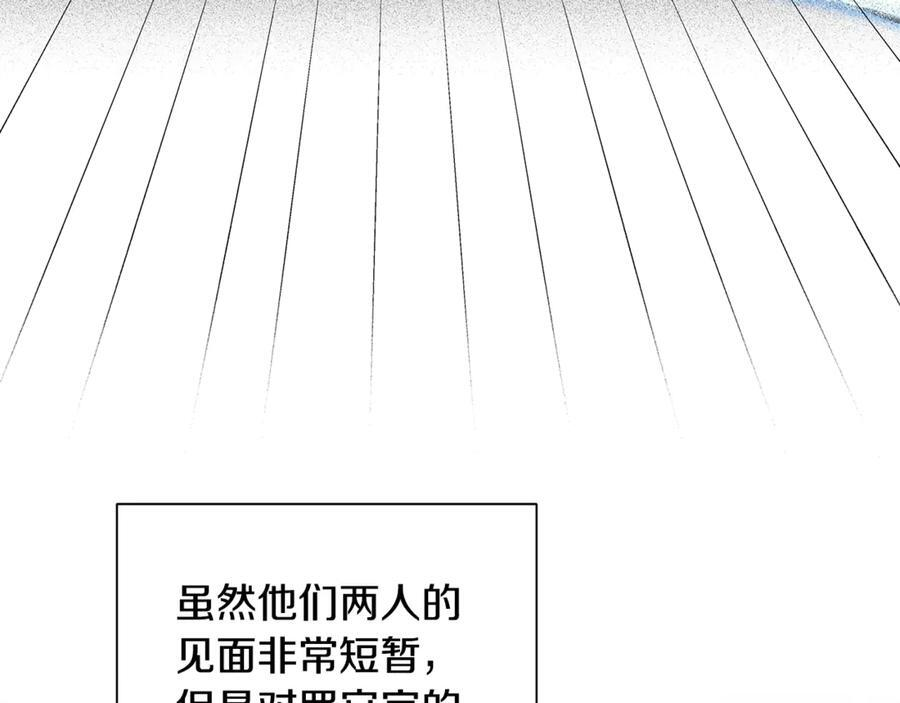 第25话 喜欢你的心跳声 第180页