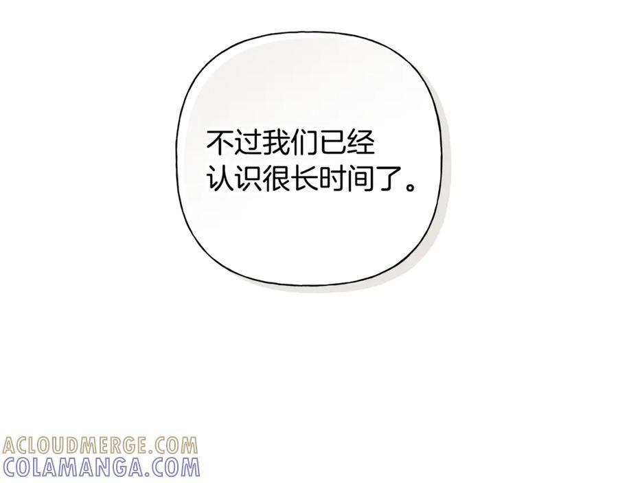 第25话 喜欢你的心跳声 第185页