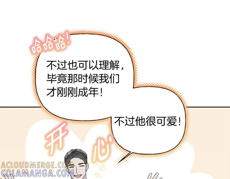 第25话 喜欢你的心跳声 第189页