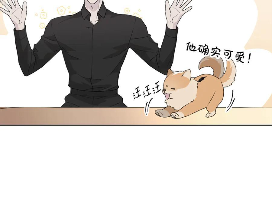 第25话 喜欢你的心跳声 第190页