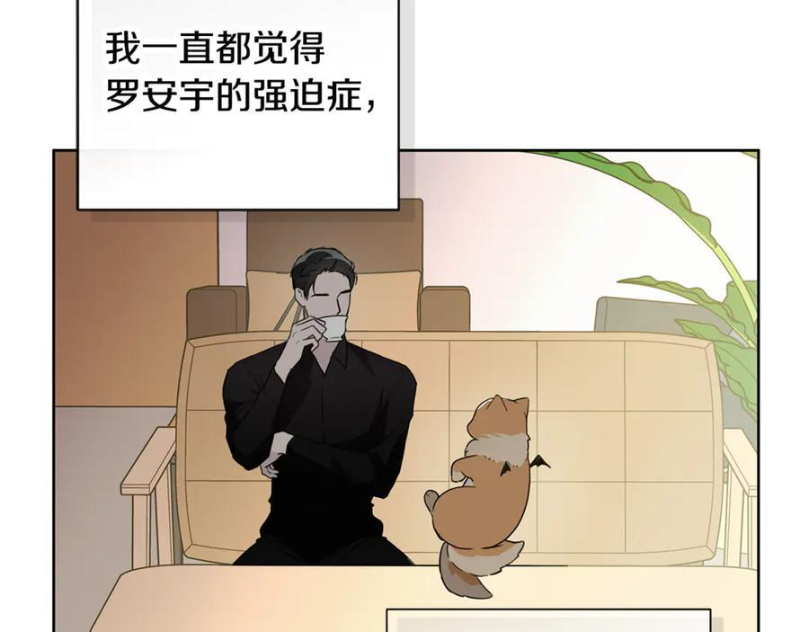 第25话 喜欢你的心跳声 第194页