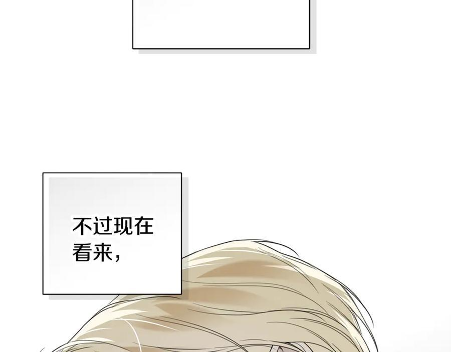 第25话 喜欢你的心跳声 第196页
